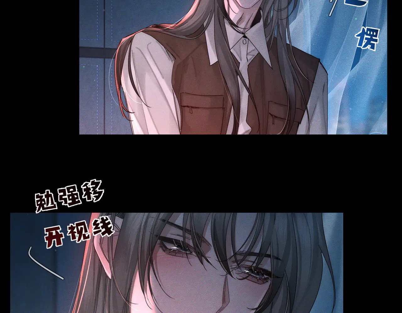 第261话：糖果吻 第11页
