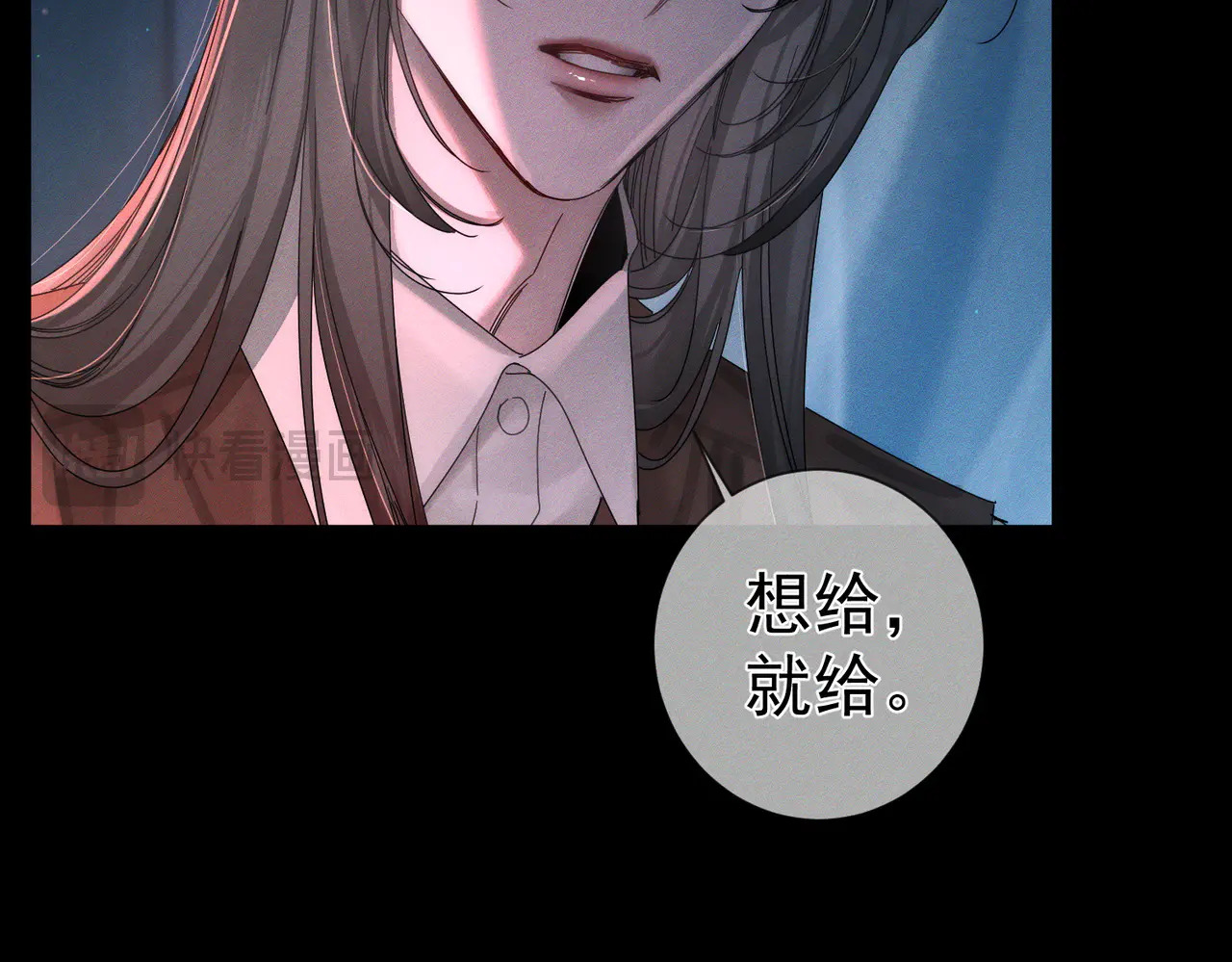第261话：糖果吻 第12页