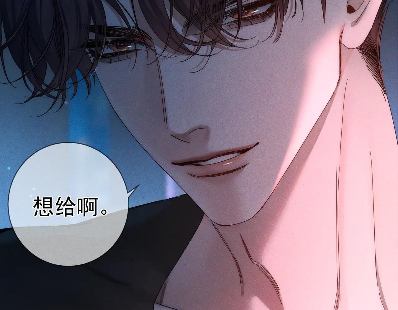 第261话：糖果吻 第15页