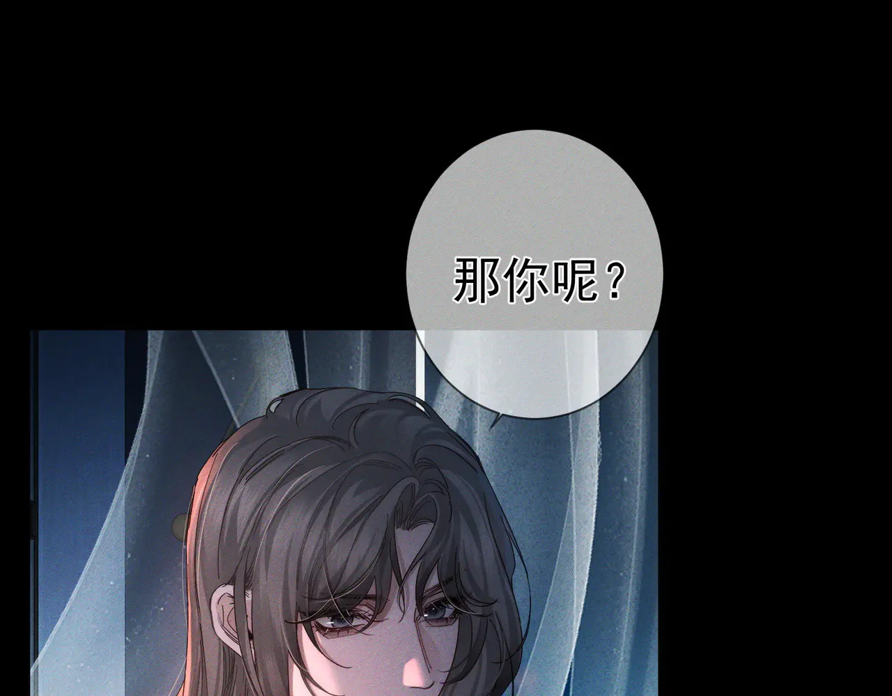 第261话：糖果吻 第17页