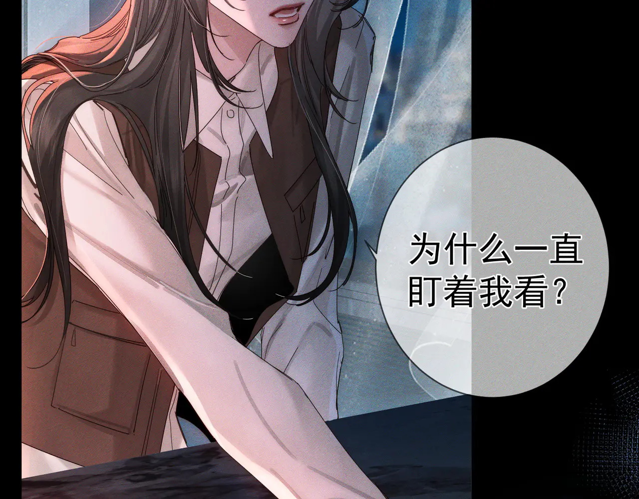 第261话：糖果吻 第18页