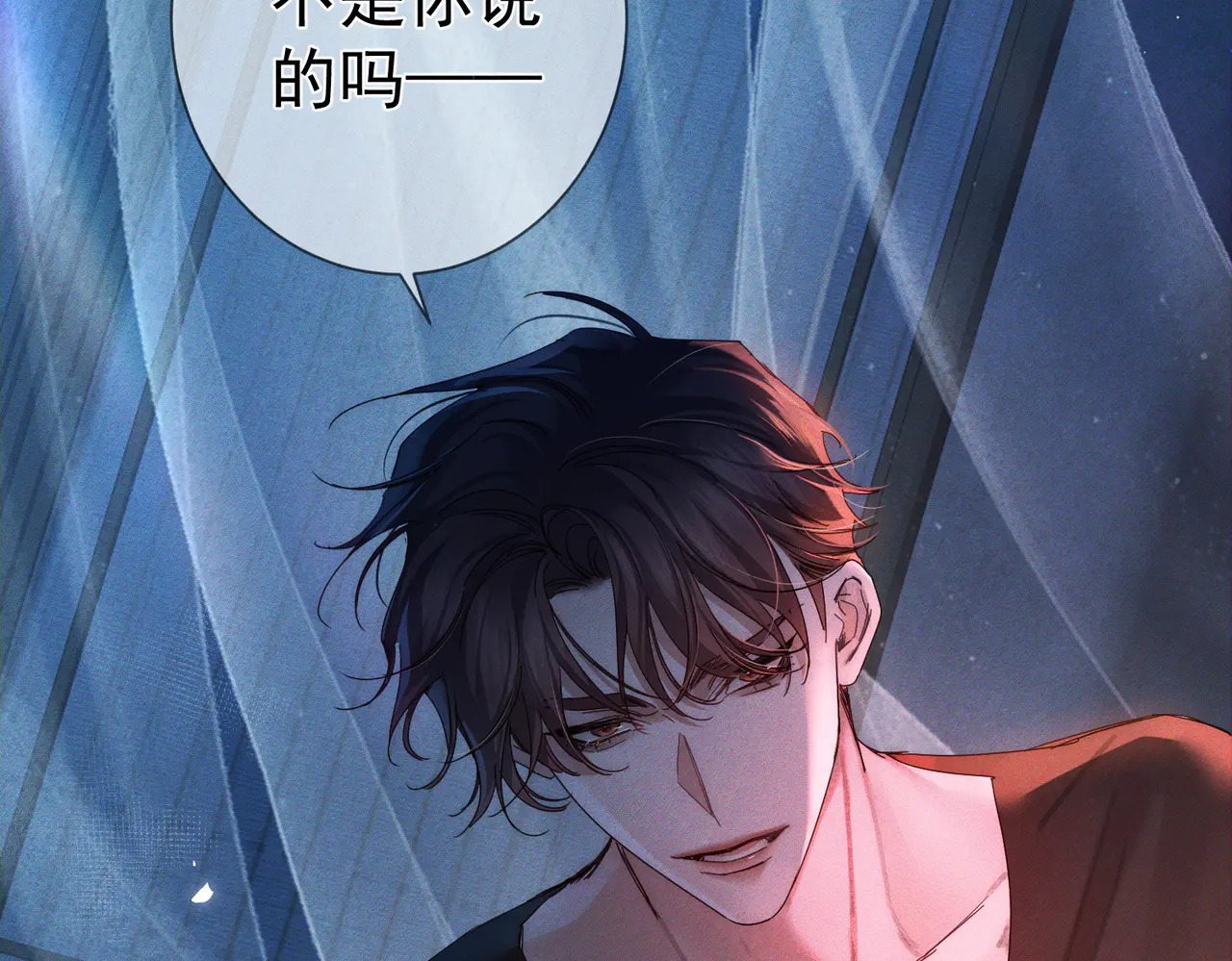 第261话：糖果吻 第20页