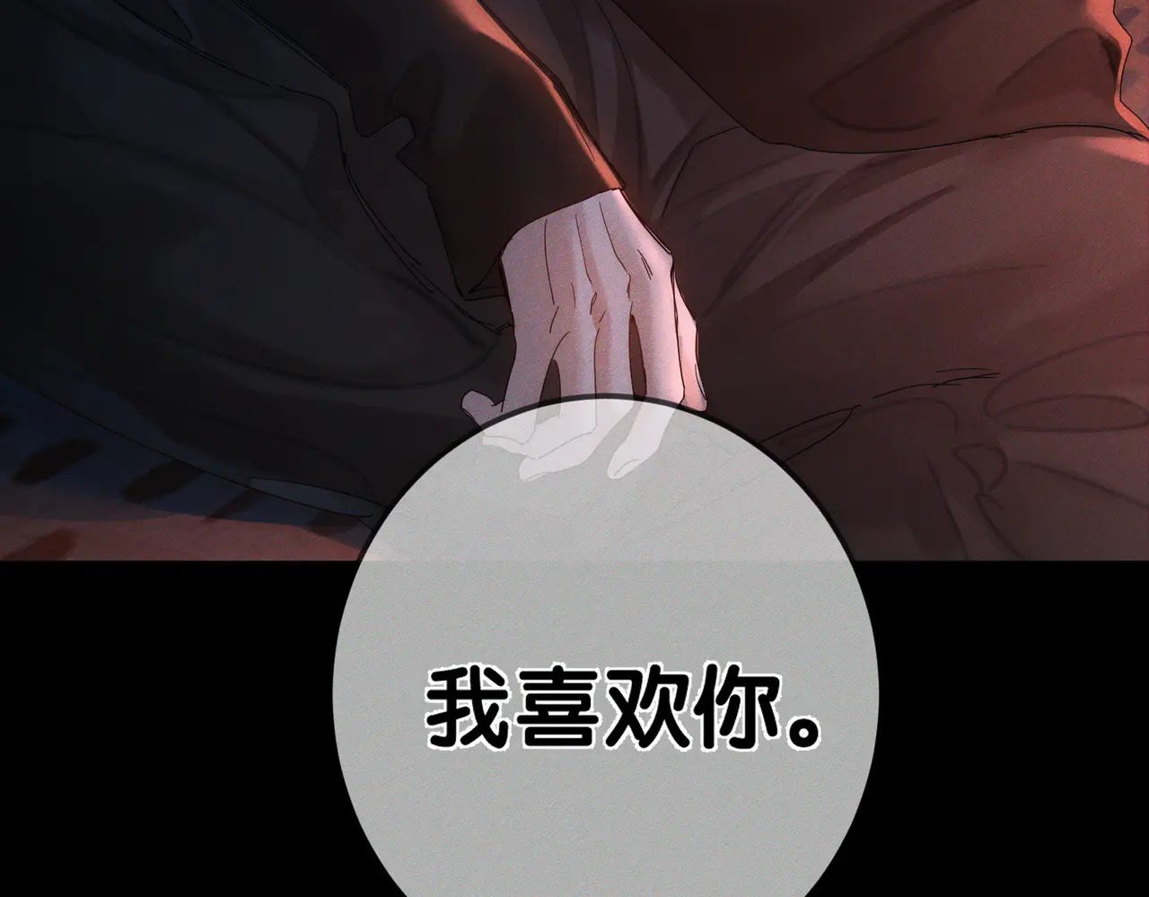 第261话：糖果吻 第22页