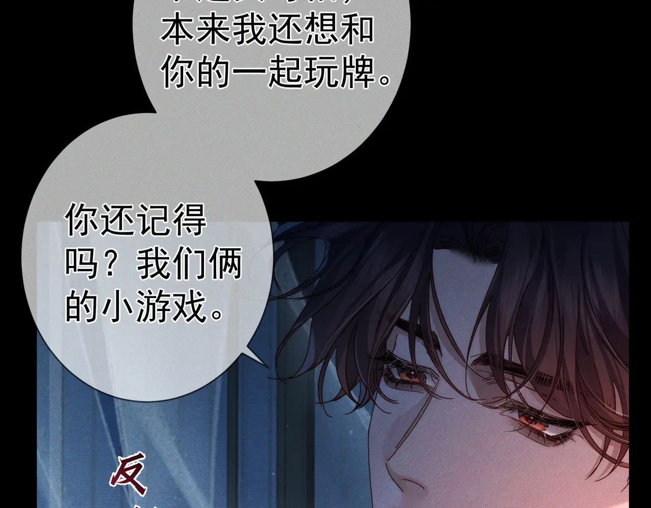 第261话：糖果吻 第26页