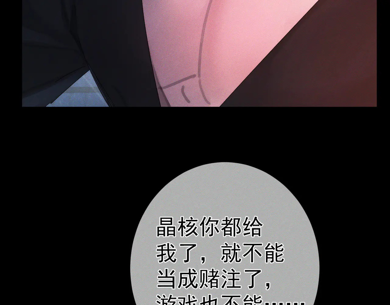 第261话：糖果吻 第28页