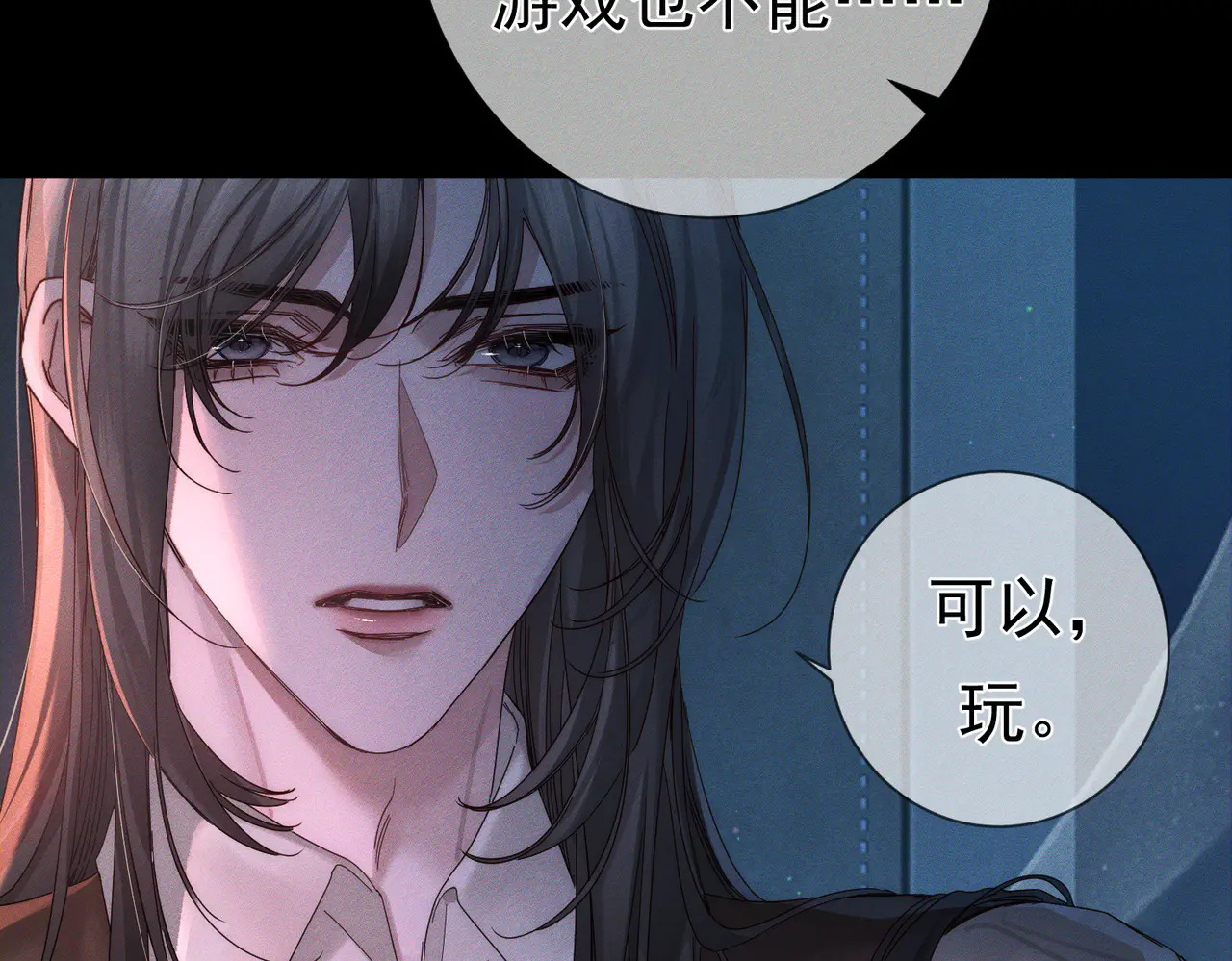 第261话：糖果吻 第29页