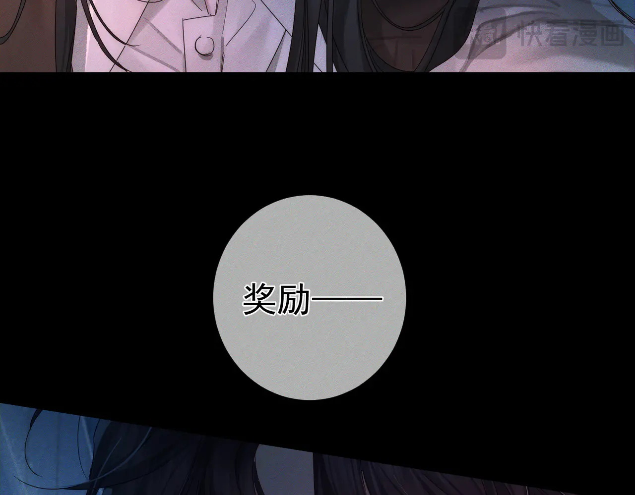 第261话：糖果吻 第30页