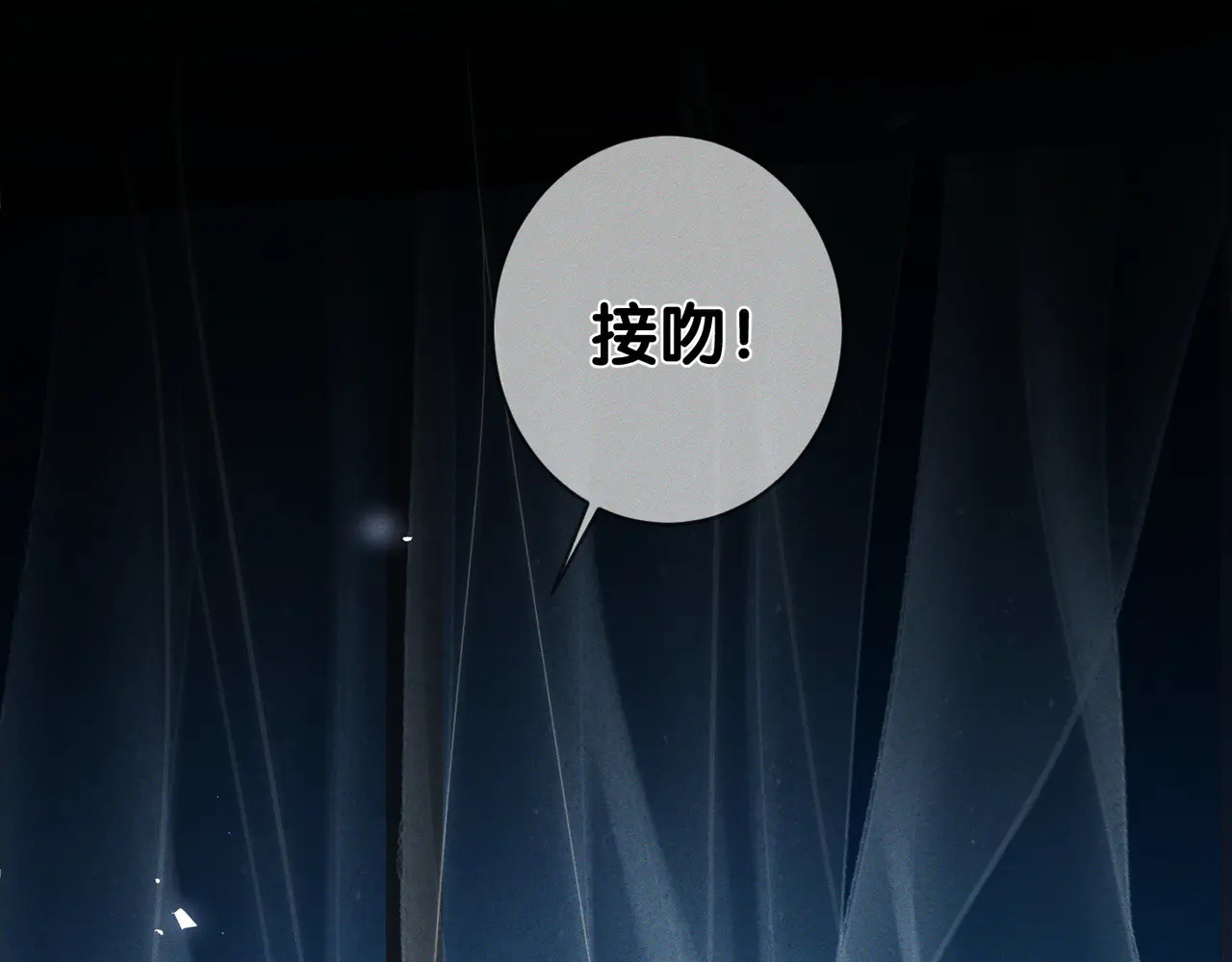 第261话：糖果吻 第33页