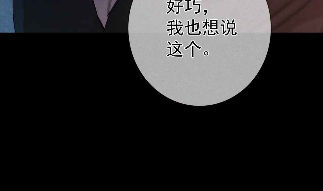 第261话：糖果吻 第39页