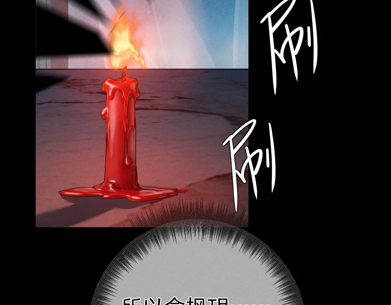 第261话：糖果吻 第41页