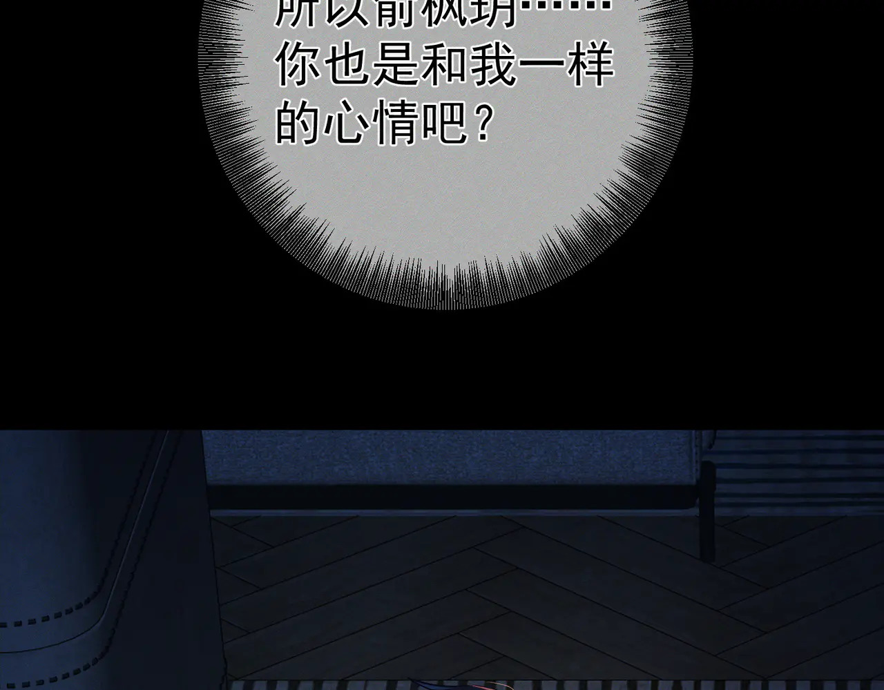 第261话：糖果吻 第42页