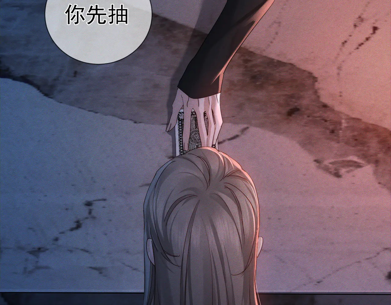 第261话：糖果吻 第44页