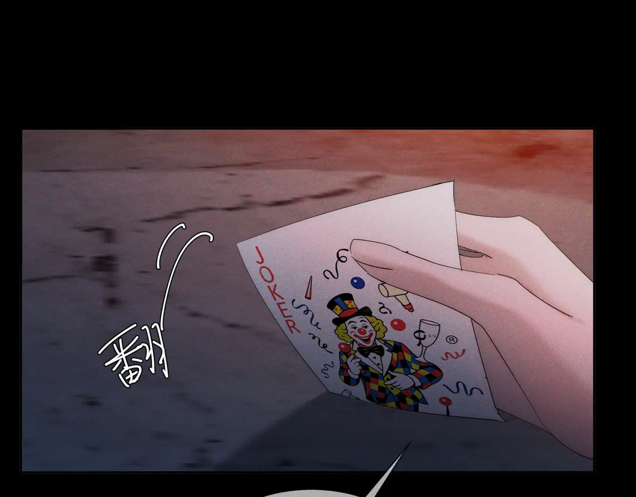 第261话：糖果吻 第46页