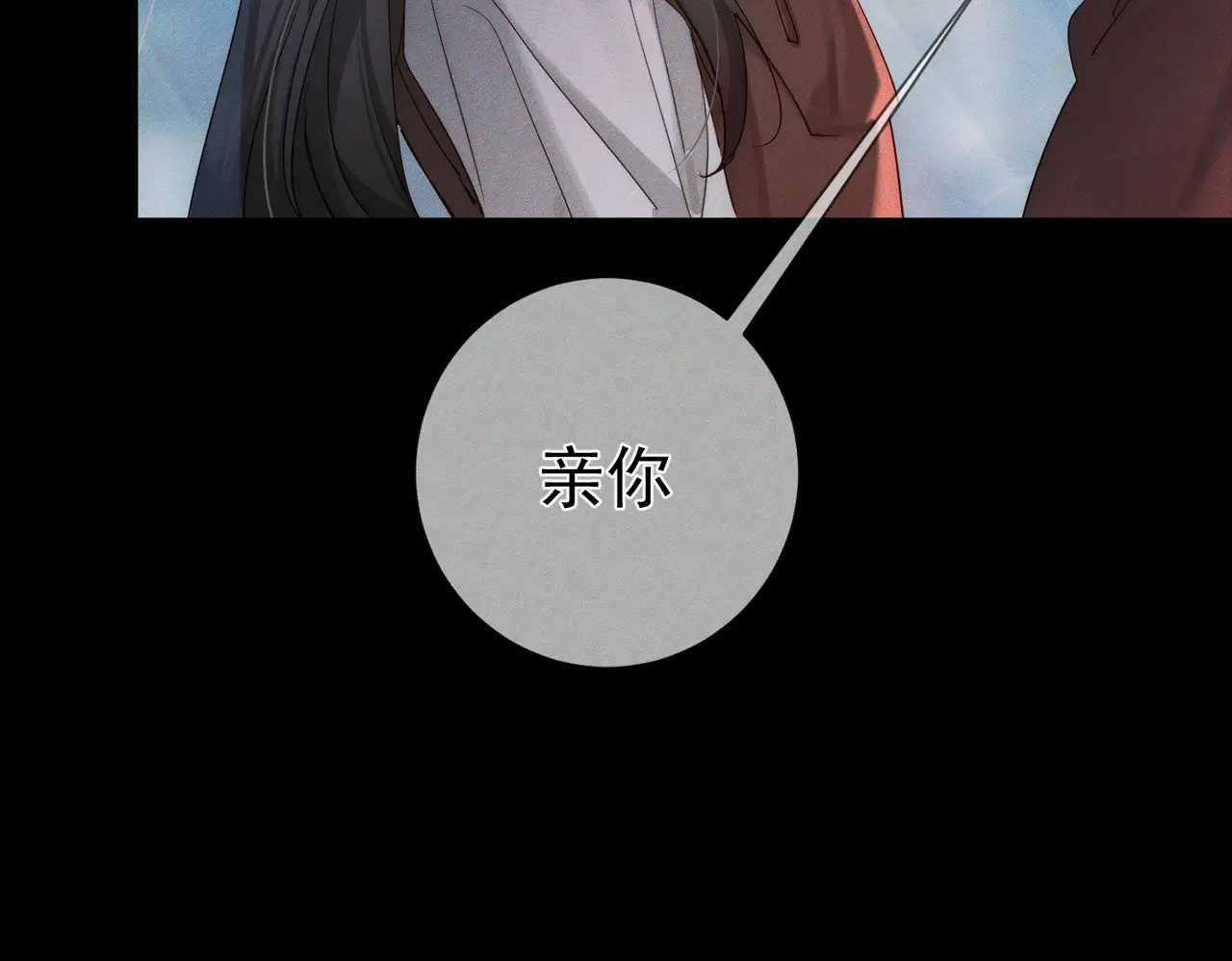 第261话：糖果吻 第52页
