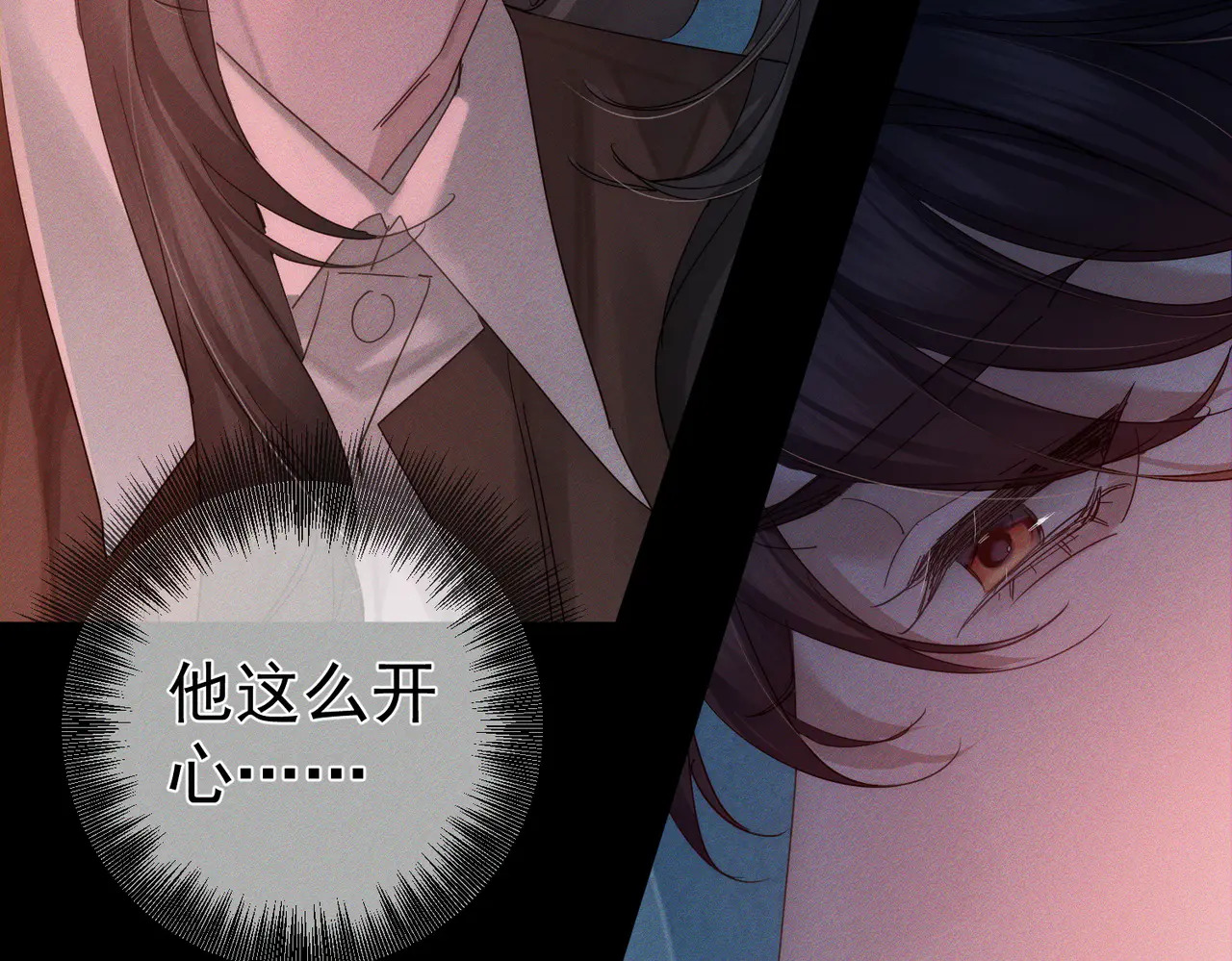 第261话：糖果吻 第54页