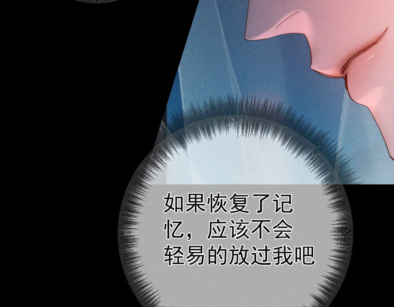 第261话：糖果吻 第55页