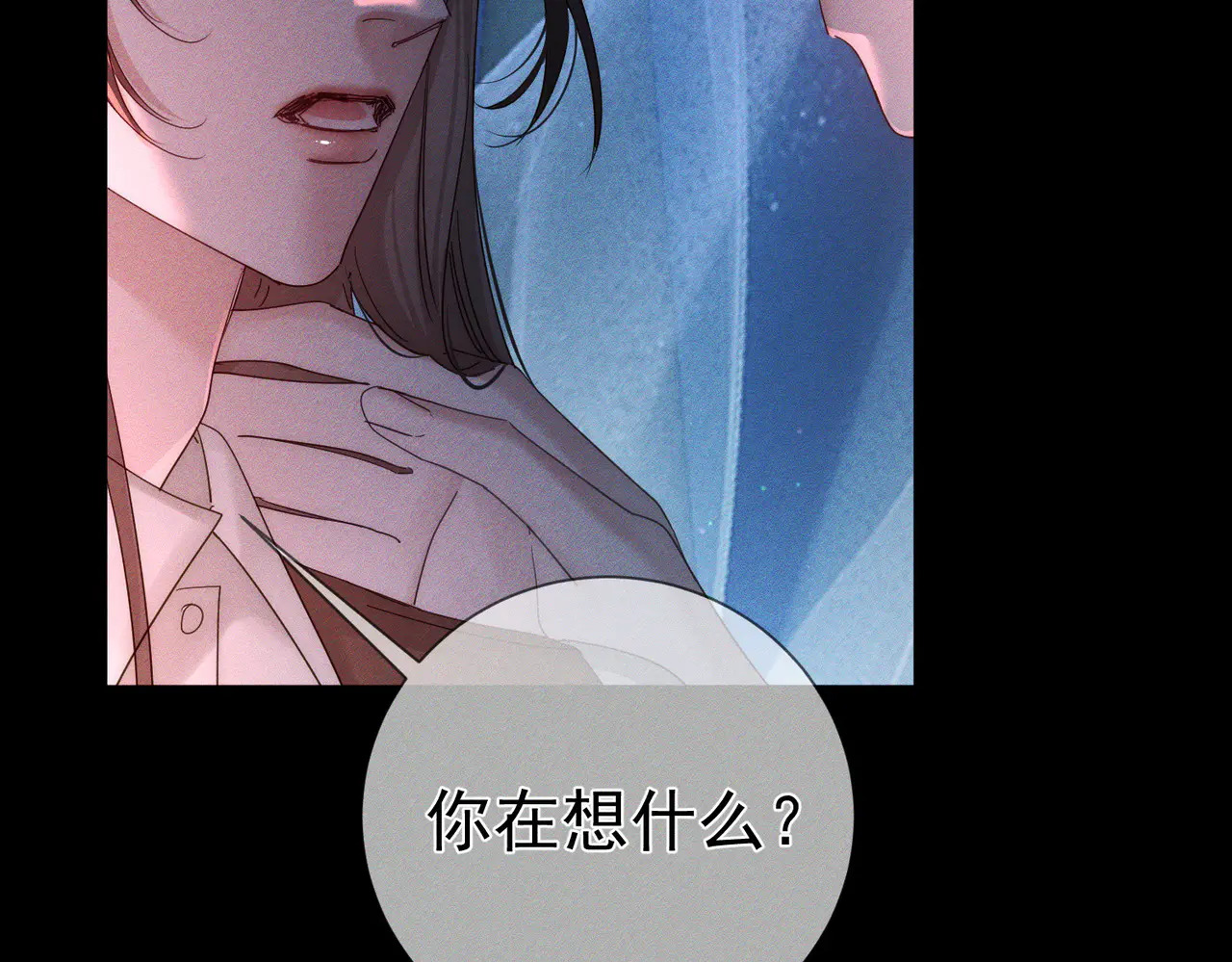 第261话：糖果吻 第58页