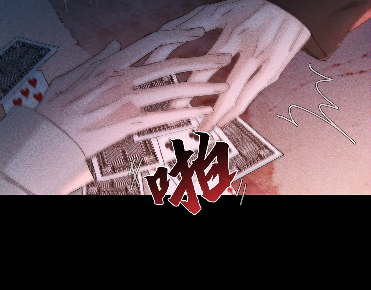第261话：糖果吻 第62页