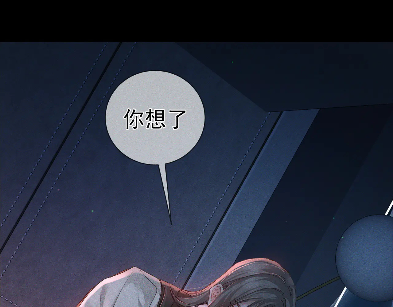 第261话：糖果吻 第63页