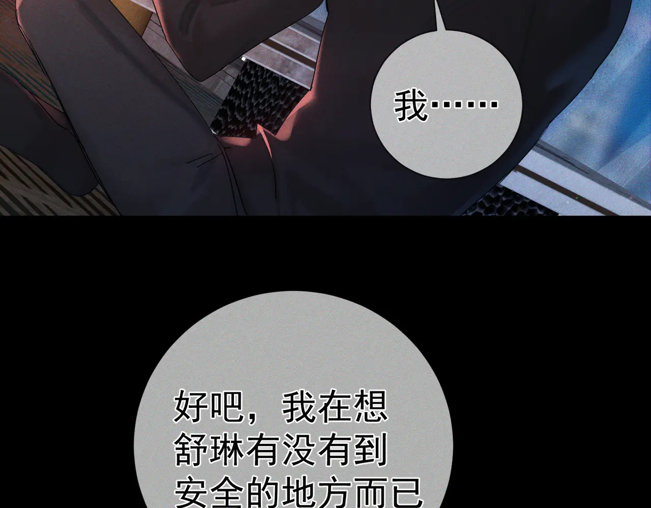 第261话：糖果吻 第65页