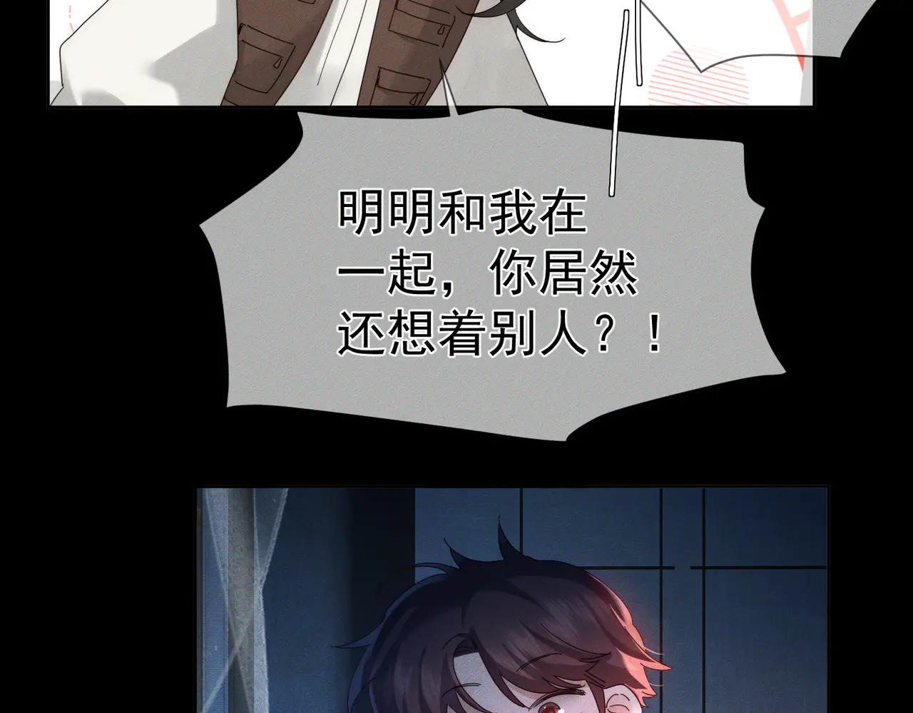 第261话：糖果吻 第70页