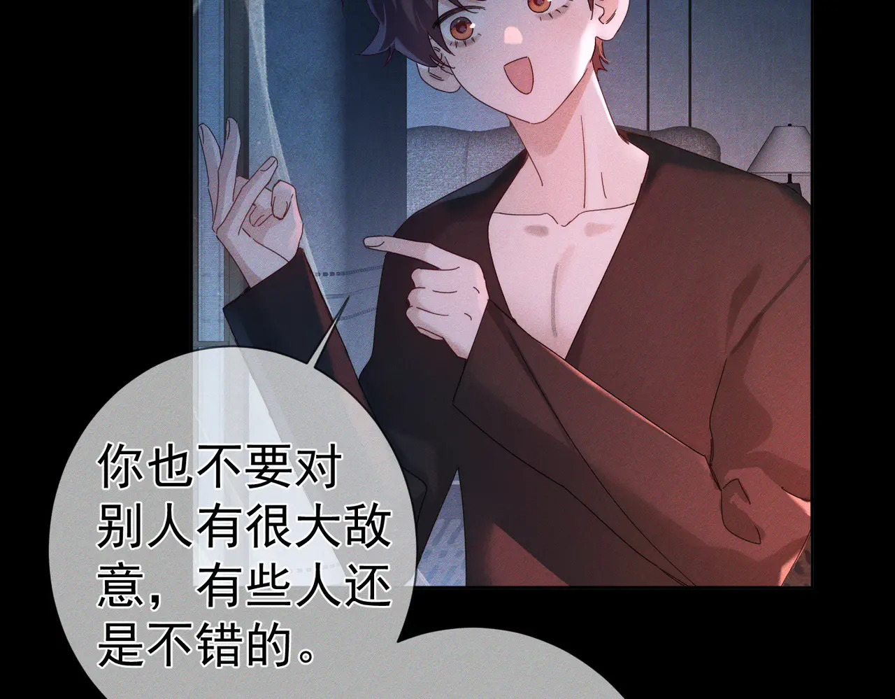 第261话：糖果吻 第71页
