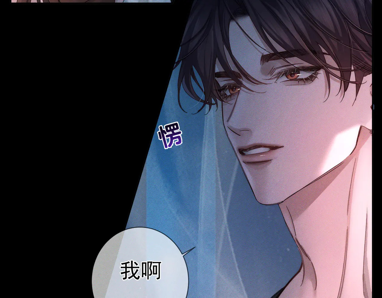 第261话：糖果吻 第74页