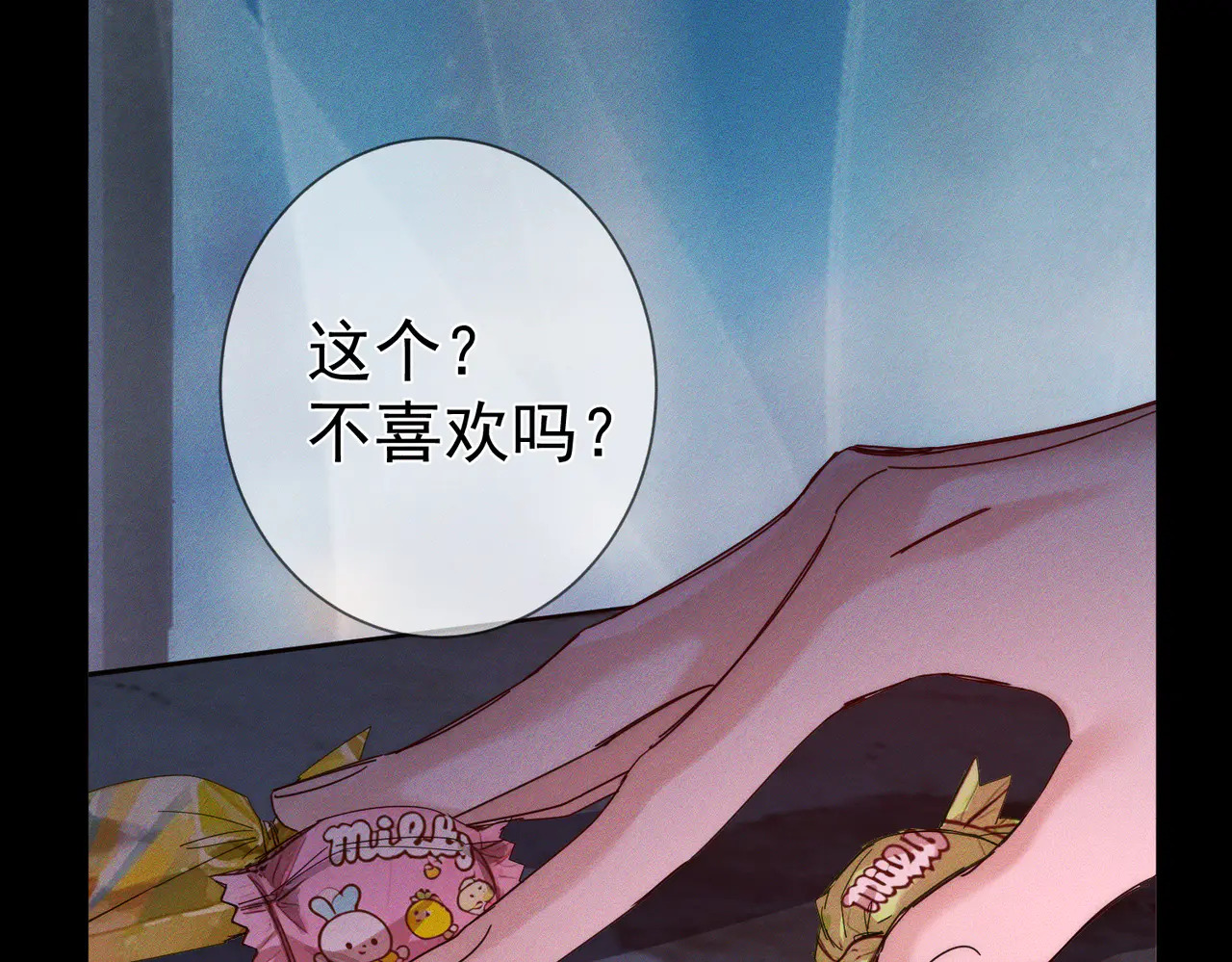 第261话：糖果吻 第91页