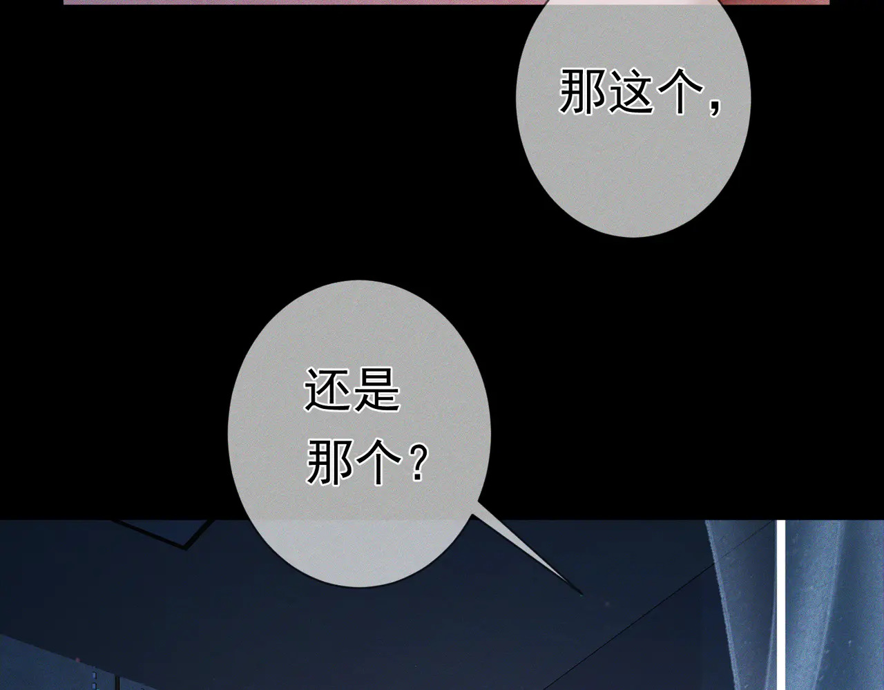 第261话：糖果吻 第93页