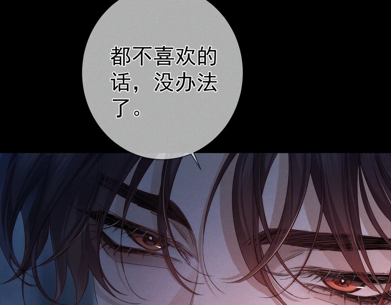 第261话：糖果吻 第96页