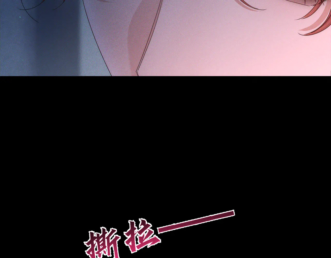 第261话：糖果吻 第97页