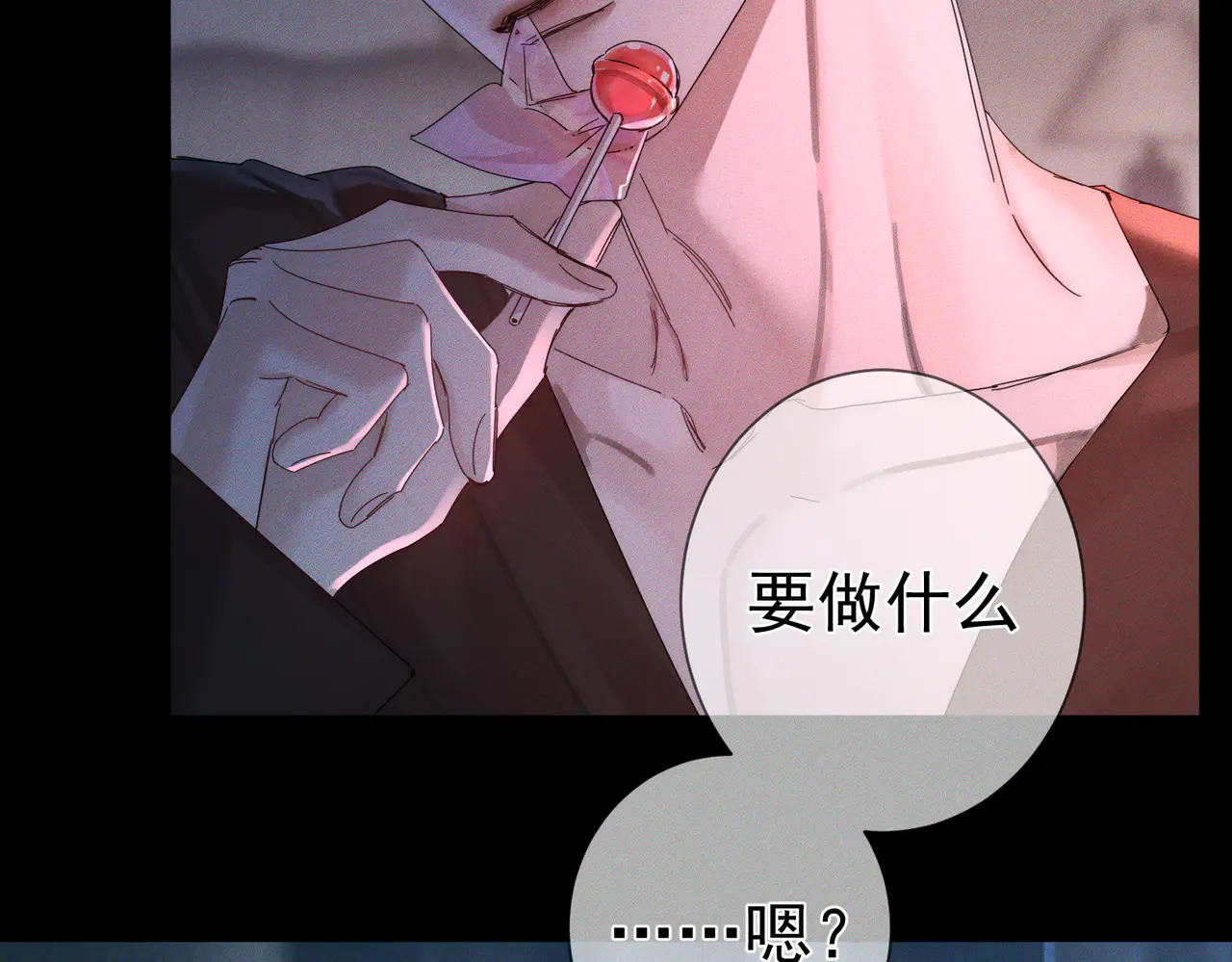 第261话：糖果吻 第101页