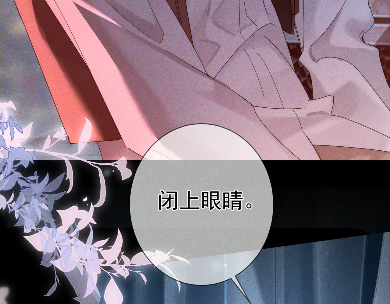 第261话：糖果吻 第104页