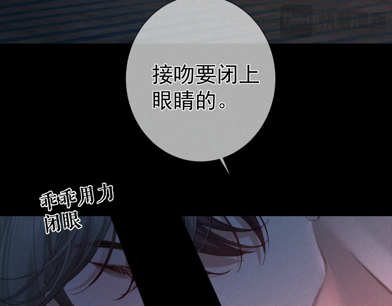 第261话：糖果吻 第108页