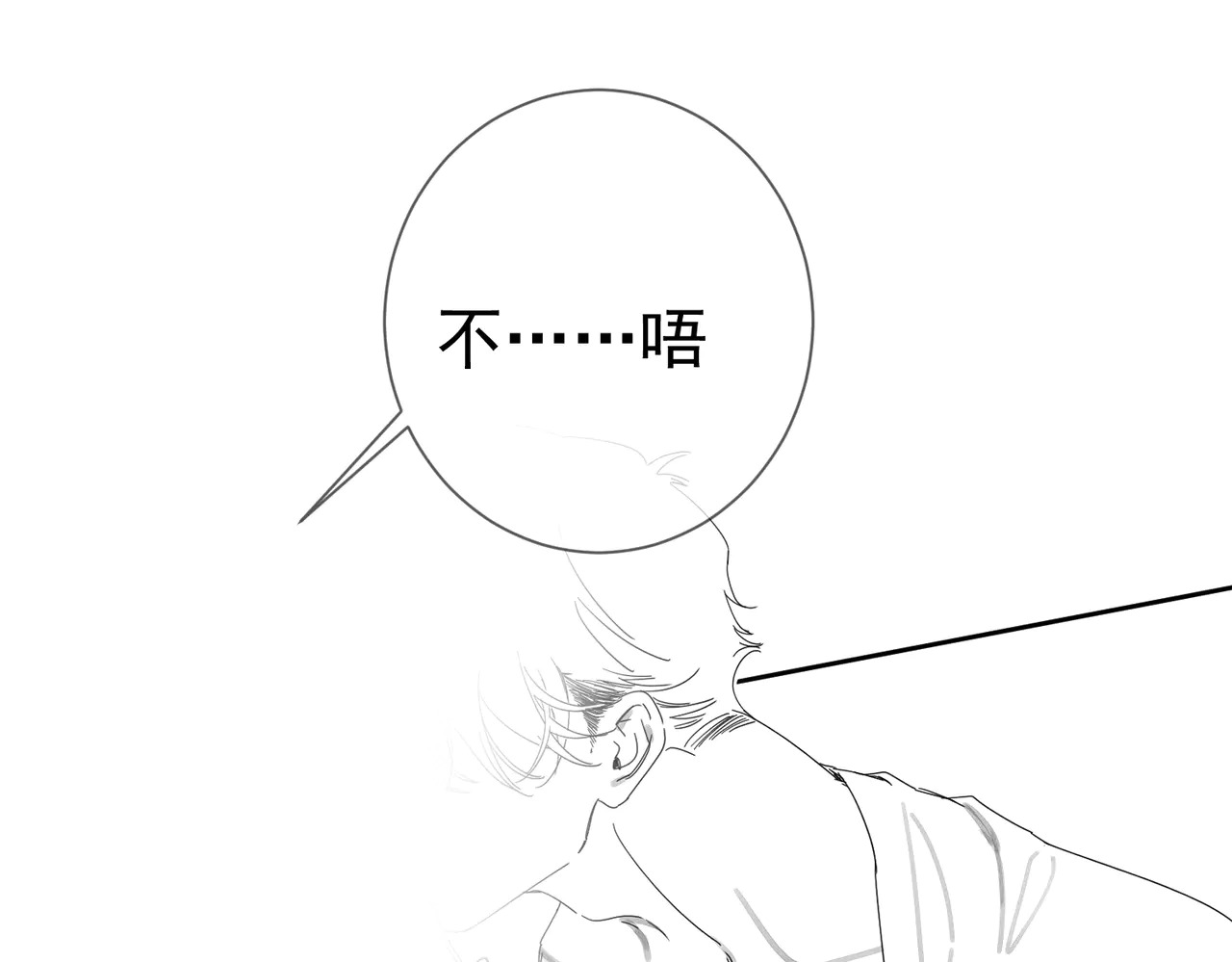 第261话：糖果吻 第113页