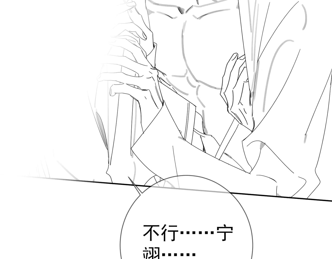 第261话：糖果吻 第114页