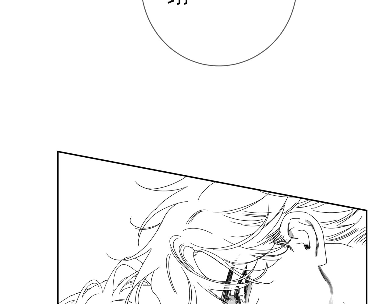 第261话：糖果吻 第115页