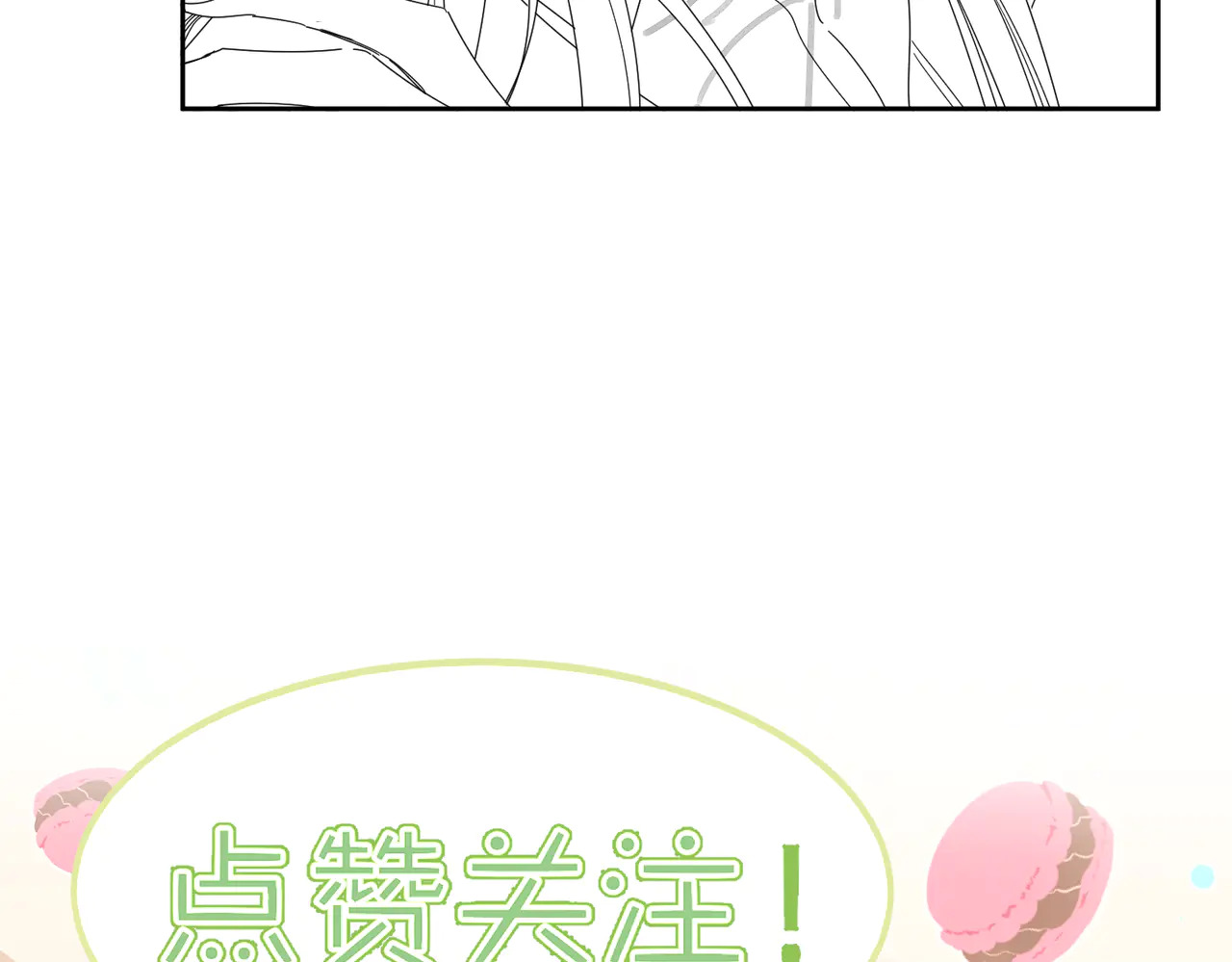 第261话：糖果吻 第117页