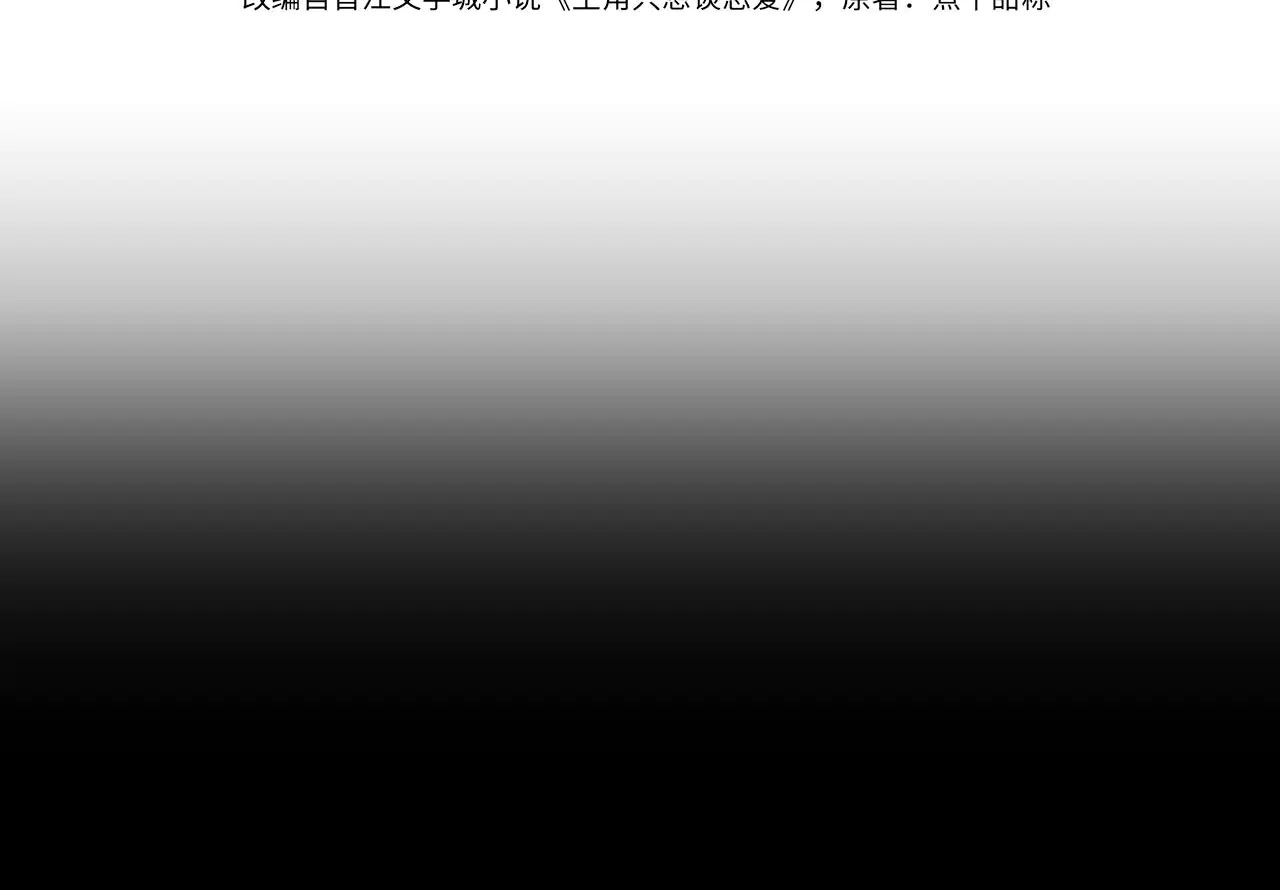第262话：写日记 第4页