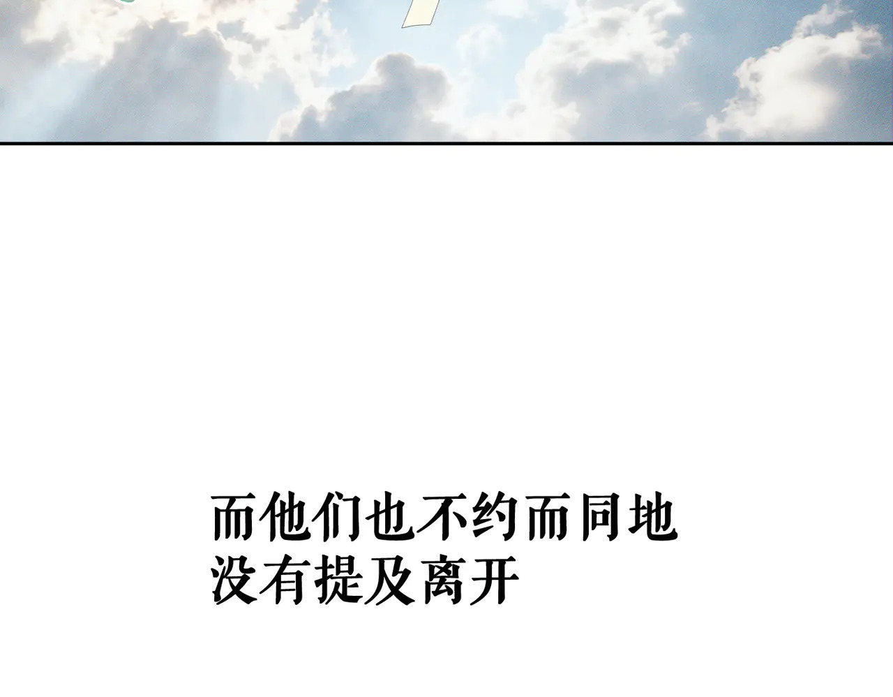第262话：写日记 第16页