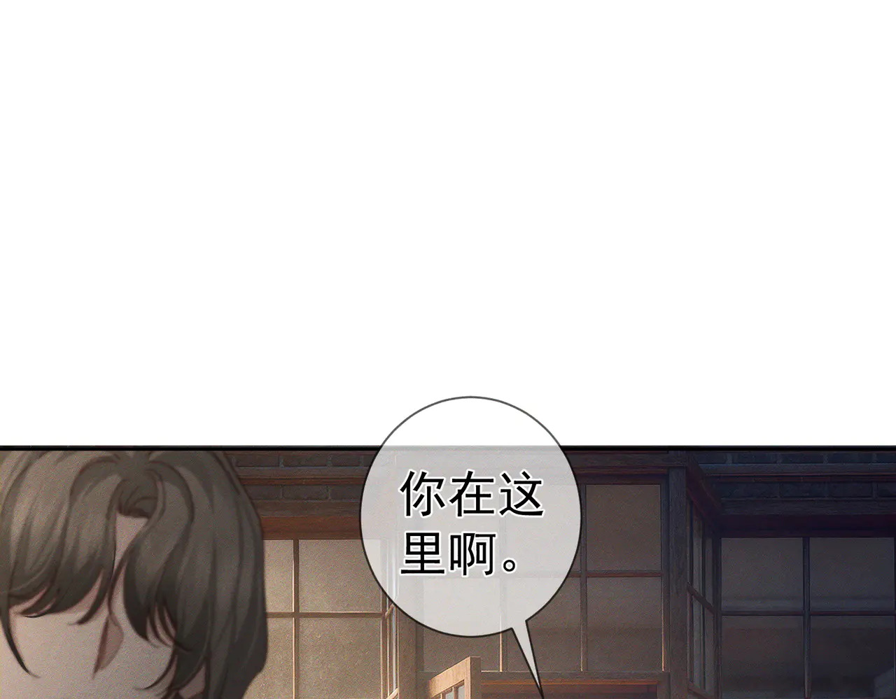 第262话：写日记 第17页