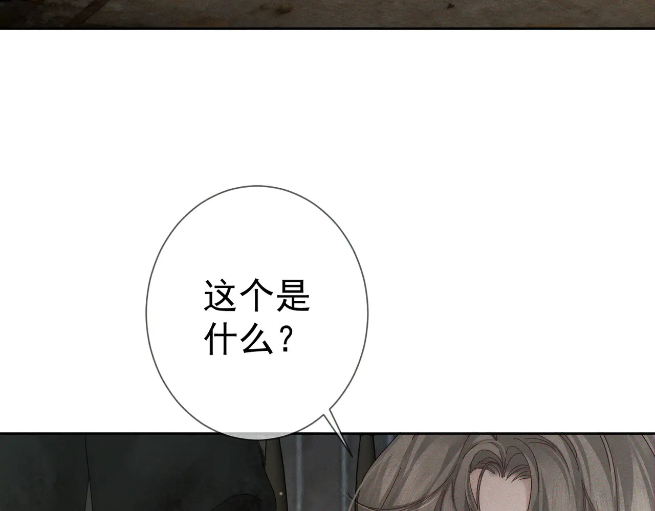 第262话：写日记 第22页