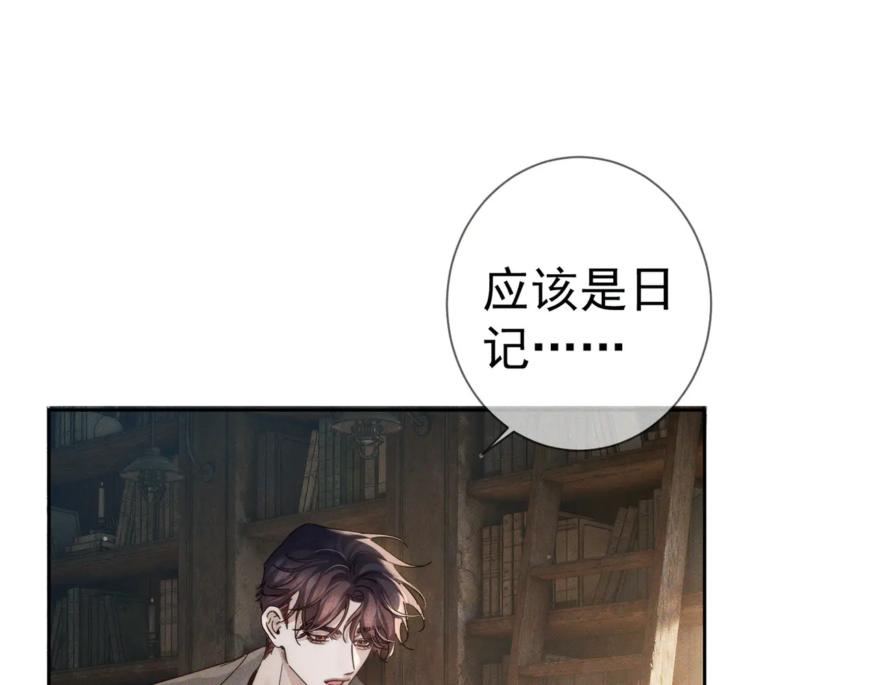 第262话：写日记 第24页