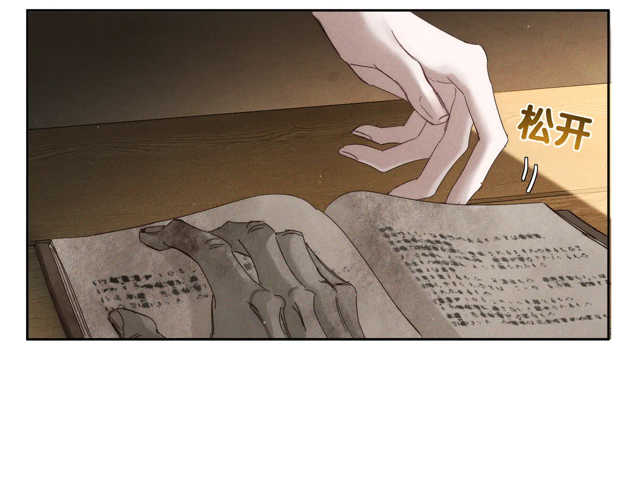 第262话：写日记 第31页