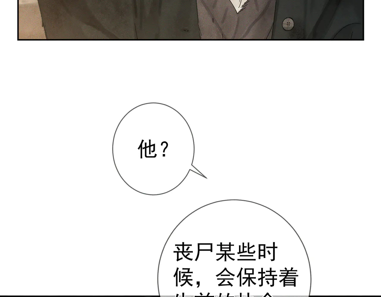 第262话：写日记 第33页