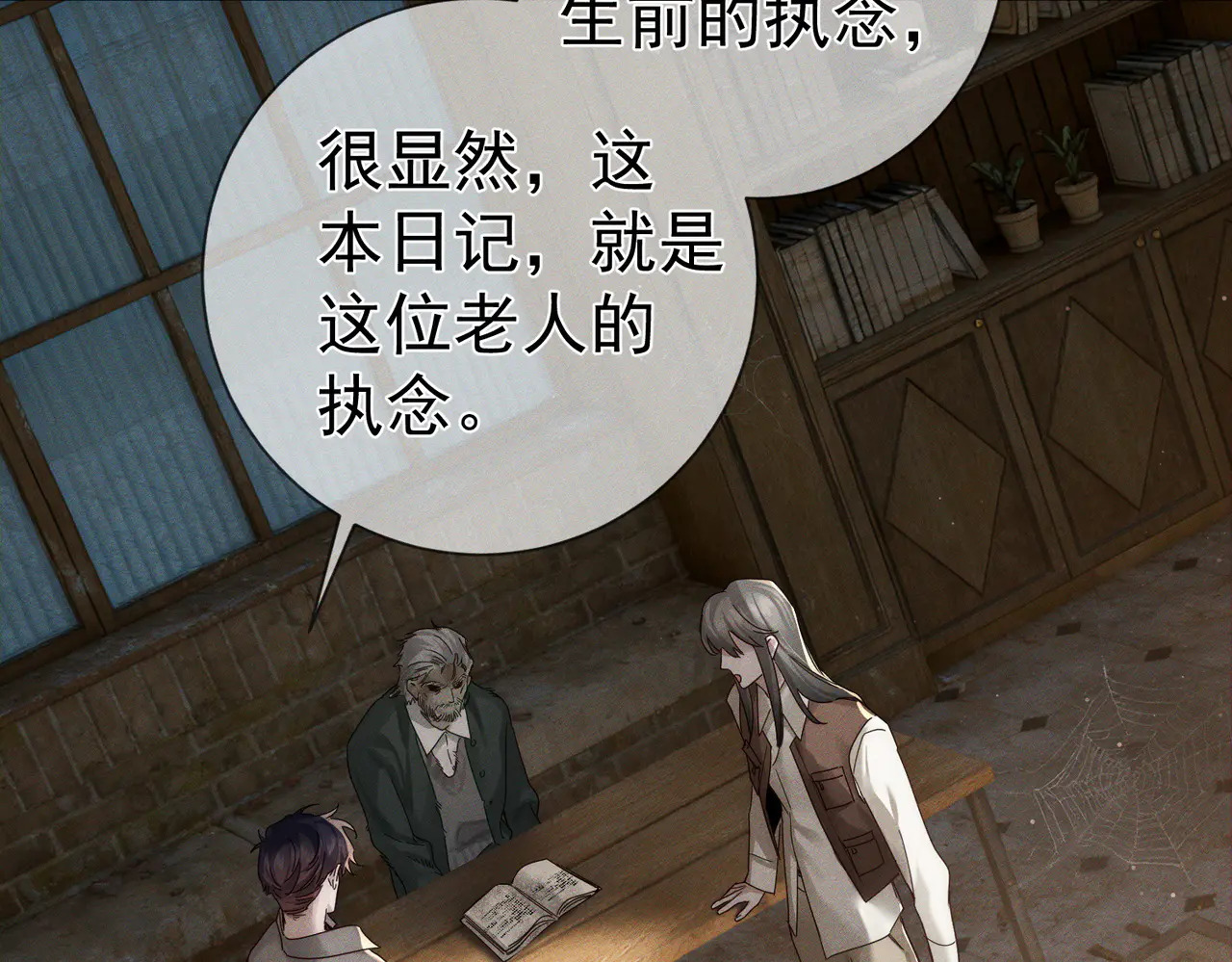 第262话：写日记 第34页