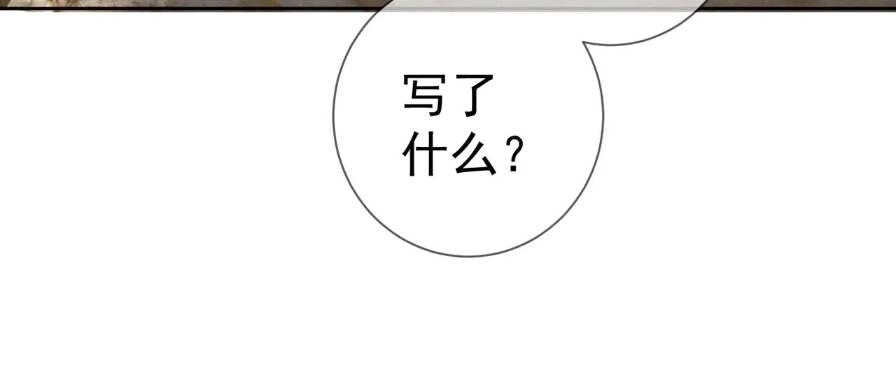 第262话：写日记 第36页