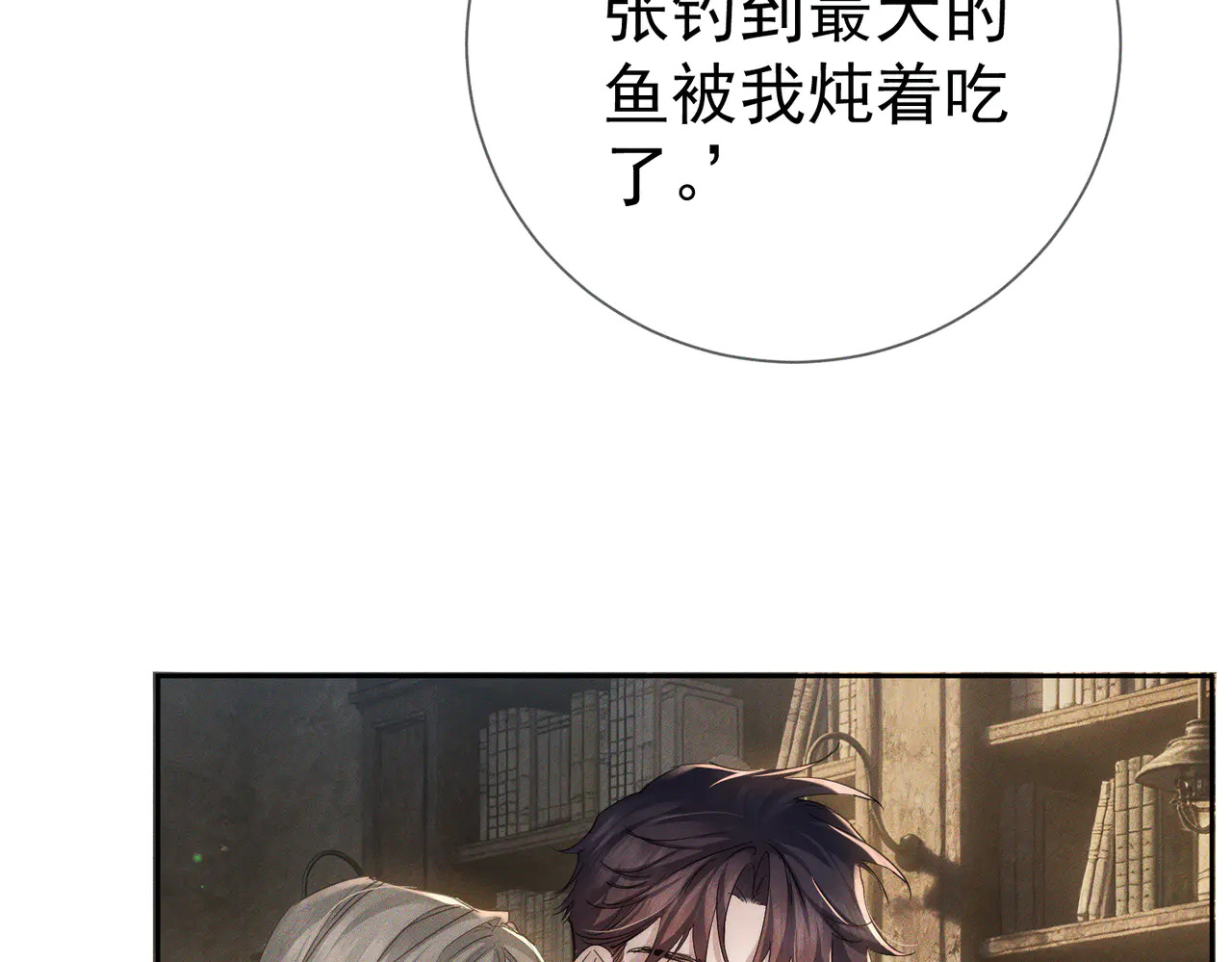 第262话：写日记 第42页