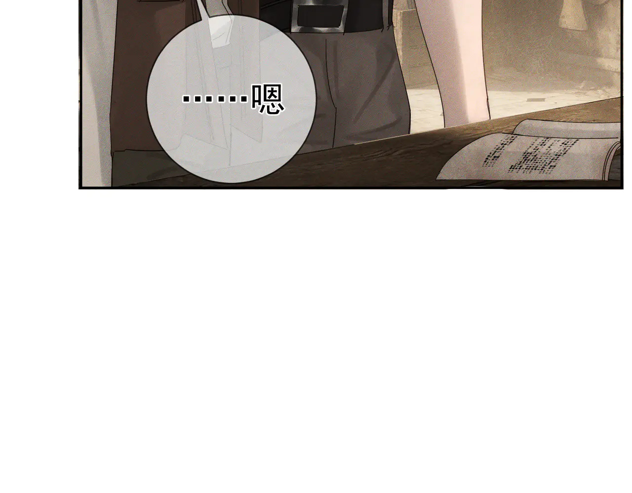 第262话：写日记 第44页