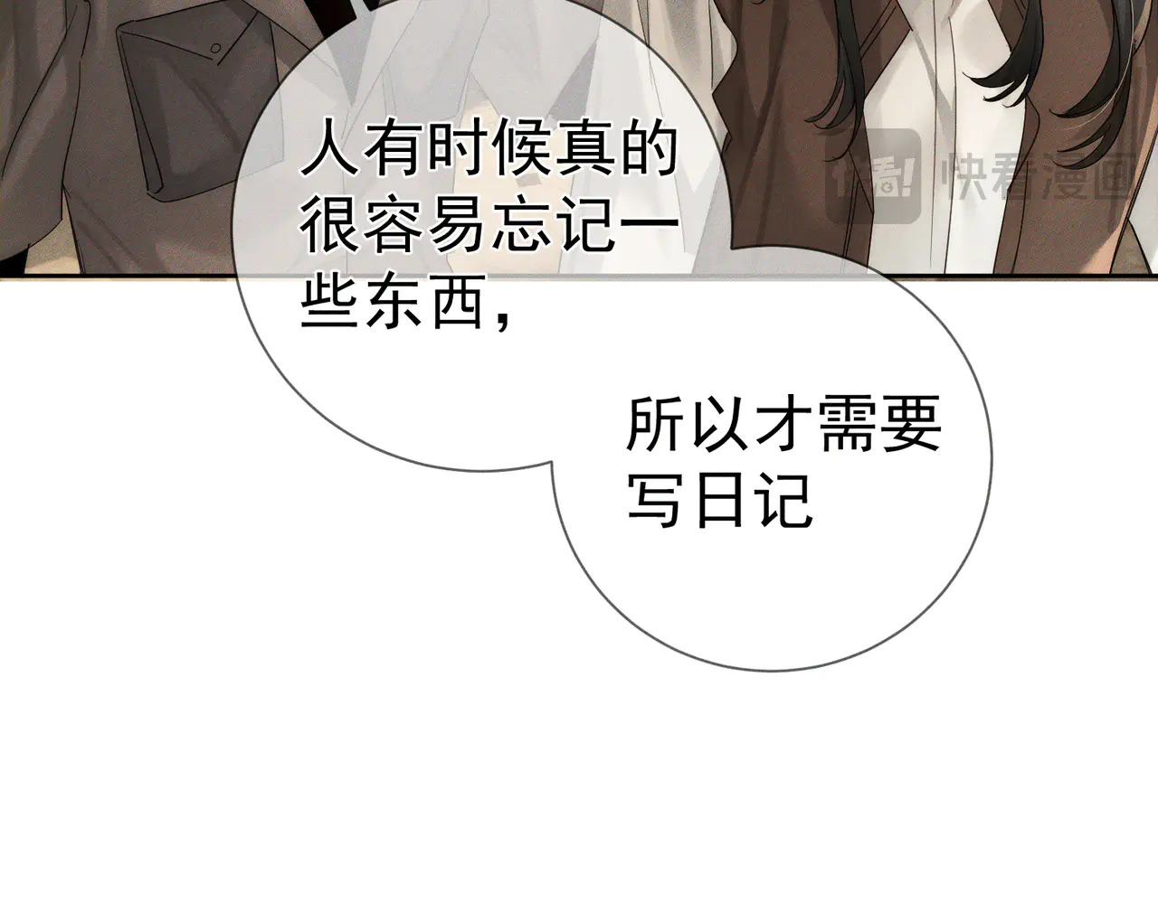 第262话：写日记 第46页